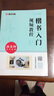 颜真卿多宝塔碑 视频教程 颜体楷书入门教材全彩版 墨点字帖书法教程 笔画部首结构讲解 河南美术出版社 实拍图