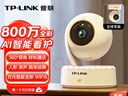 普联（TP-LINK） 800万4K极清全彩智能摄像头家用无线 室内监控器360度全景夜视手机远程通话宝宝看护IPC48AW Plus 实拍图