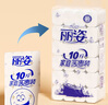 丽姿 丽姿10斤24卷家用卷筒纸纯木浆卫生纸学生宿舍批发可用厕所手纸 4层 208g/卷*24卷 单提10斤 10斤24卷（商超同款） 实拍图