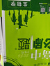 2026高中必刷题 高一上 生物学 必修 第一册 人教版 教材同步练习册 理想树图书 实拍图