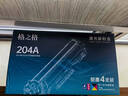 格之格204a硒鼓适用惠普m180n硒鼓hp m154a硒鼓 m181fw M154nw打印机粉盒 cf510a超大容量带芯片彩色四色套装 实拍图
