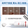 质润壬二酸20%精华凝胶15g*2祛痘去黑头粉刺改善闭口壬任二酸凝胶 实拍图