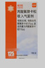 [辅舒酮]丙酸氟替卡松吸入气雾剂 0.125mg*60揿 1盒装 实拍图
