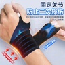 李宁护腕腱鞘炎tfcc健身医手腕拉伤运动用固定护具羽毛球卧推加压护套 实拍图