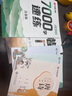华夏万卷正楷入门练字帖成人楷书速成临摹钢笔字帖控笔训练7000常用字书法临摹描红唐诗手写体5本 实拍图