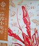 今锦上蒜蓉小龙虾1.6斤 7-9钱 净虾1斤 整虾加热即食火锅方便菜 生鲜 实拍图
