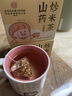 同仁堂山药炒米茶 积食 儿童脾胃糙米养生茶饮泡水喝70克【两盒】 实拍图