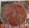 大希地盒装整切调理西冷牛排含酱包共750g 烧烤食材 冷冻牛扒牛肉生鲜 实拍图