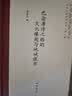苏轼评传（长江人文馆·名家名传书系） 实拍图