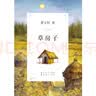 饕餮餐馆（曹文轩青铜葵花小说奖，聂震宁、王泉根、徐坤、李洱、徐则臣 联袂推荐 构思之巧、文笔幽默、流畅） 暑期阅读 课外推荐 实拍图