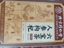 同仁堂人参枸杞六宝茶桑葚桂圆茶黑枸杞红枣茶气肾补养生茶150g 实拍图