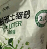 沃趣 猫砂钠基矿砂矿土吸水猫咪用品无尘猫砂9斤 实拍图
