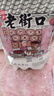 老街口原味南瓜子仁500g/袋 新货脱壳生熟南瓜籽仁炒货烘培零食 实拍图