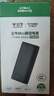 公牛[3C认证] 20000毫安时充电宝PD20W 兼容18W 快充移动电源 适用于苹果/华为/小米/安卓等 可上飞机 实拍图