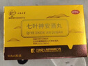 金七七叶神安滴丸官方旗舰店【国药准字】 治疗失眠安神药益气安神助眠 用于心气不足心悸失眠多梦 54粒*1盒【升级装】 实拍图