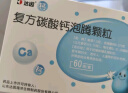 达因钙 复方碳酸钙泡腾颗粒 1.5g*60袋 儿泡腾后形成柠檬酸苹果酸钙 从无机钙转化为有机钙 孕妈妈、少便秘 实拍图