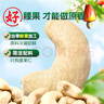 原尚工房 原味生腰果仁500g每日坚果炒货休闲零食越南腰果仁干果果仁 实拍图