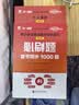 银行从业资格考试教材2026配套必刷题：银行业法律法规与综合能力+个人理财（初级2本套） 实拍图
