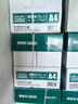 得力（deli）珊瑚海A4打印纸 70g500张*5包一箱 双面打印复印纸 整箱2500张7361【纸类金榜榜首】 实拍图