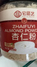 宅福艺 南杏仁粉纯杏仁粉烘培 马卡龙曲奇饼干蛋糕原料食用冲饮冲泡200g 实拍图