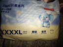 京东京造婴儿拉拉裤 全包臀裤型尿裤尿不湿 Cloud系列XXXXL38片(20kg以上) 实拍图
