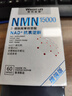 萊特維健金至因nmn15000 nad+增强版 60粒进口礼盒装花少同款 实拍图