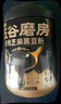 五谷磨房核桃芝麻黑豆粉黑芝麻糊五黑粉黑之养代餐粉600g*3罐无糖版 实拍图