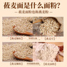 格琳诺尔 石磨莜面粉5斤 内蒙古特产莜麦面粉 莜面鱼鱼燕麦粗粮面粉 实拍图
