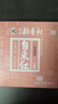 北京稻香村传统糕点 自来红 200g 老字号零食糕点 北京特产 实拍图