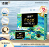 洁柔抽纸 艺术油画Face加厚4层80抽*10包 面巾纸 柔软亲肤 大气典雅 实拍图