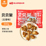 华都食品 贝贝架（五香风味）600g/袋 空气炸锅食材带骨鸡块 实拍图