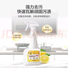 京东京造厨房重油污净450g*2瓶装 柠檬清香油烟机强力去油污清洁剂 晒单实拍图