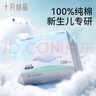 十月结晶产妇纸加长（34*60cm）月子纸产后专用刀纸卫生纸1袋（250g*4包） 实拍图