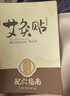 海氏海诺艾暖艾草生姜暖腰带姨妈暖肚子腰带暖宝宝暖腹腰椎贴护腰带5片/盒 实拍图