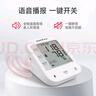 鱼跃（Yuwell）充电语音电子血压计670CR医用高精准血压仪家用老人血压测量仪器 实拍图