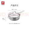 双立人（ZWILLING）平底锅煎锅炒菜锅煎蛋煎饼锅牛排锅炸锅不锈钢厨具Nova Plus 24cm 实拍图