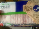 草原宏宝内蒙原切羔羊肉片 净重1斤/袋 羊肉卷 火锅食材 地标认证 实拍图