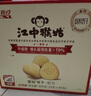 江中猴姑养胃有糖酥性猴头菇饼干送礼礼盒中老年人休闲营养早餐零食960g 实拍图