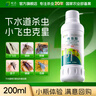 皎洁下水道杀虫剂厕所小飞虫灭杀神器卫生间除虫灭蛾蚋室内管道200ml 实拍图