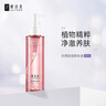 妍诗美水感轻润卸妆油 温和清洁肌肤保湿补水 伊的家 全新撕码+送50片化妆棉 实拍图