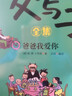 父与子全集（全6册）小学生一二三年级课外阅读必读漫画彩图注音版少儿读物老师推荐儿童绘本课外阅读书籍扫码看动漫有声伴读 实拍图