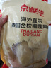 京鲜生 泰国金枕头冷冻新鲜榴莲肉单袋净重1000g 冷冻新鲜榴莲 低温水果 实拍图