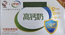 伊利专利高钙牛奶 200ml*12盒 添加维生素D 益生元 送长辈礼盒装 实拍图