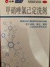 妇炎洁 甲硝唑氯己定洗剂200ml*3盒 妇科用药非处方药妇科炎症阴道炎瘙痒细菌滴虫霉菌性阴道炎妇科私处洗液 实拍图