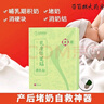 正心妈妈贴产后妈妈通乳贴哺乳通乳贴拘奶贴 堵奶硬块奶结疏通通奶贴疼痛 2盒(12贴) 实拍图