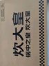 炊大皇 炒锅不粘锅 少油烟平底多用煎炒锅36cm 电磁炉通用健康CKN4636BF 实拍图