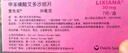 【原研进口】里先安 甲苯磺酸艾多沙班片 30mg*7片/盒 5盒装 实拍图