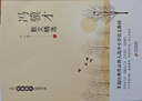 冯骥才散文精选 当代名家散文经典书系青少版 珍珠鸟+挑山工+花脸+日出等多篇经典作品 曾入选中小学语文教材  实拍图