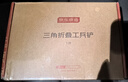 京东京造 户外工兵铲多功能车载 加厚铲铁锹折叠钓鱼户外越野三角握柄铲雪 晒单实拍图