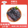 京鲜生 夏黑无籽葡萄 蓝莓葡萄 2斤装 生鲜水果 酸甜口感易掉粒 实拍图